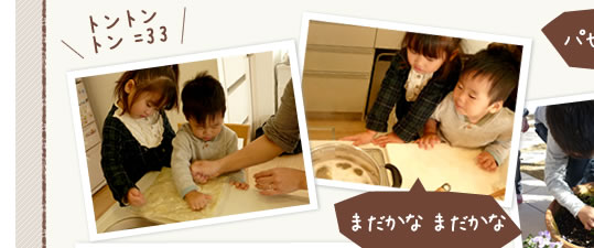 子供たちも一緒にお手伝い